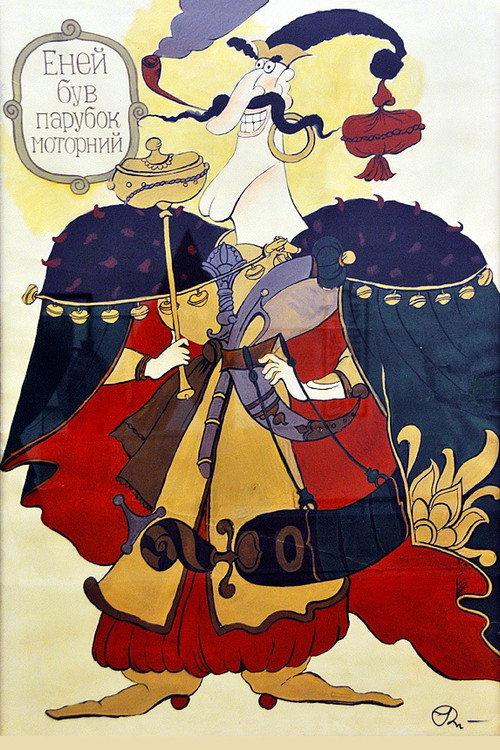 Eneida 1991 official movie poster