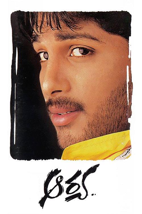 Aarya 2004 official movie poster