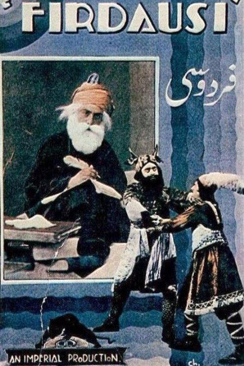 Ferdowsi 1934 official movie poster
