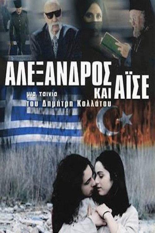 Alexandros and Aishe 2001 official movie poster