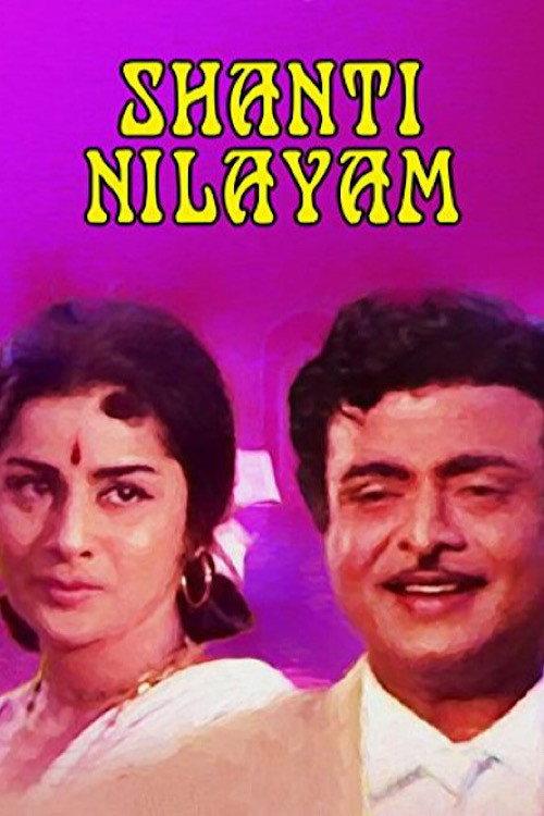 Shanti Nilayam 1969 official movie poster