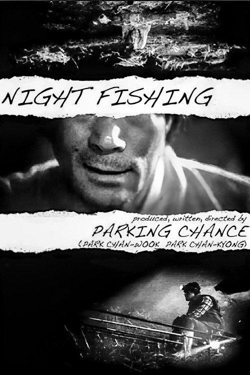 Night Fishing 2011 official movie poster