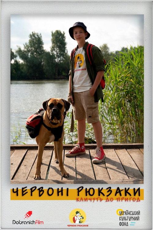 Red Backpacks 2022 official movie poster