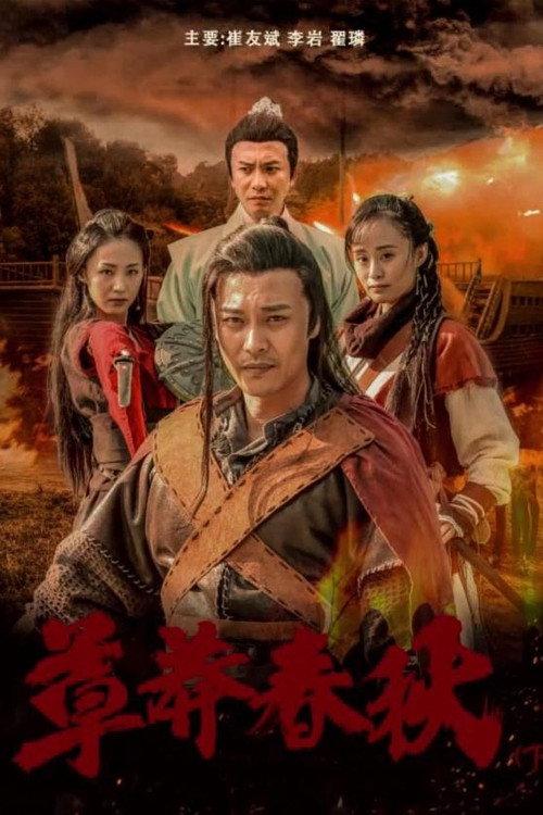 Nine Warriors: Part 2 2018 official movie poster