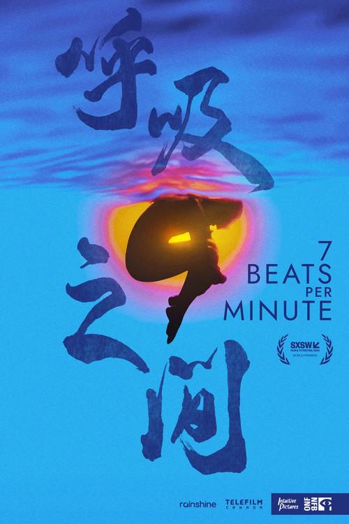 7 Beats Per Minute 2024 official movie poster