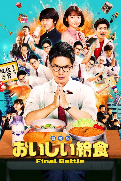 School Meals Time Final Battle 2020 official movie poster
