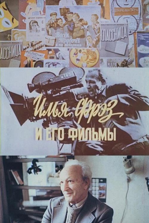 Ilya Frez And His Films 1986 official movie poster
