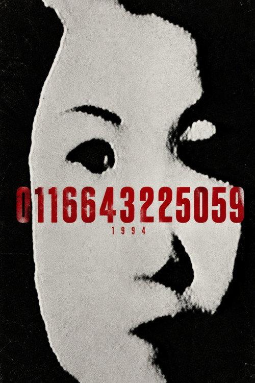 0116643225059 1994 official movie poster