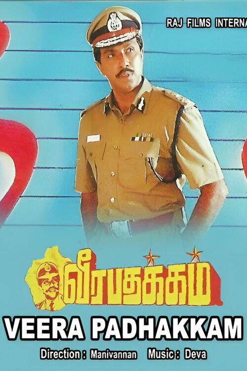 Veera Padhakkam 1994 official movie poster
