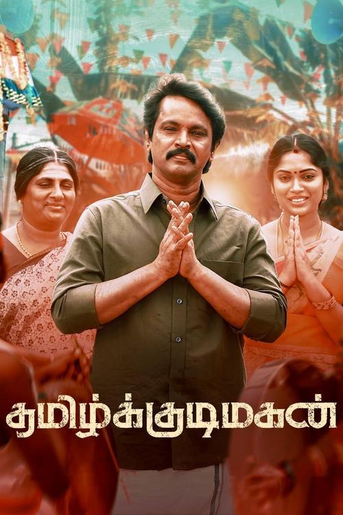 Tamil Kudimagan 2023 official movie poster