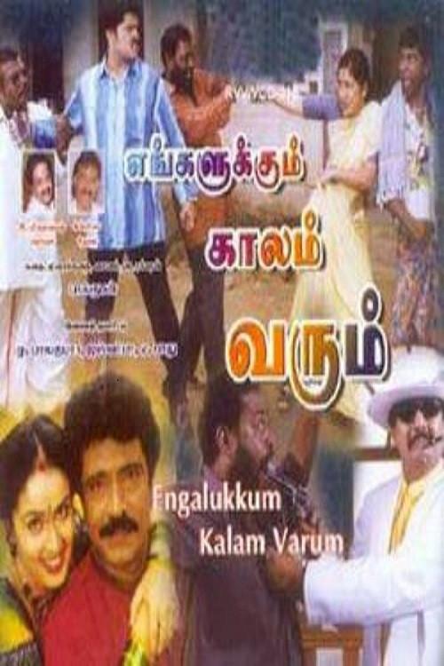 Engalukkum Kaalam Varum 2001 official movie poster