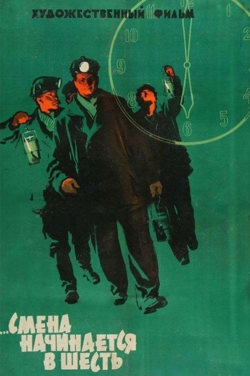 Shift Begins At Six 1959 official movie poster
