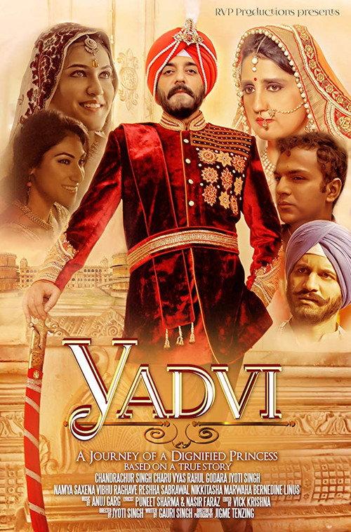 YADVI: The Dignified Princess 2017 official movie poster