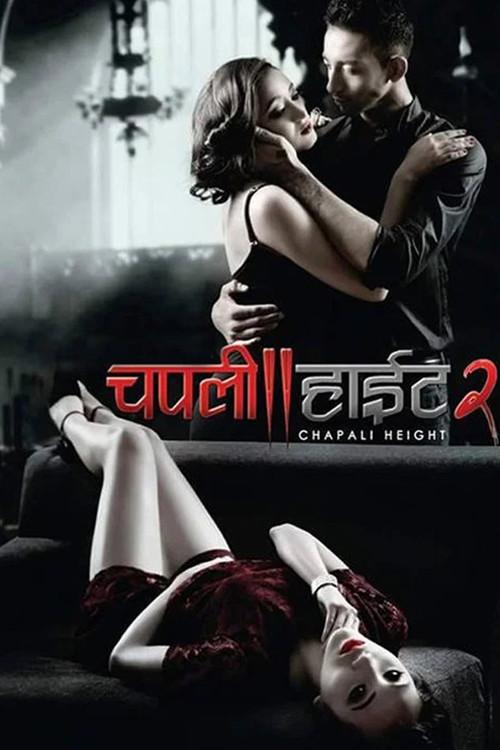 Chapali Height 2 2016 official movie poster