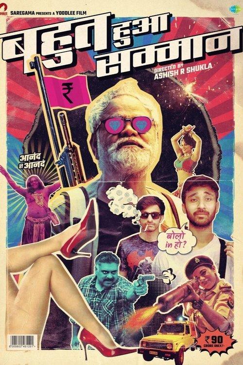 Bahut Hua Sammaan 2020 official movie poster