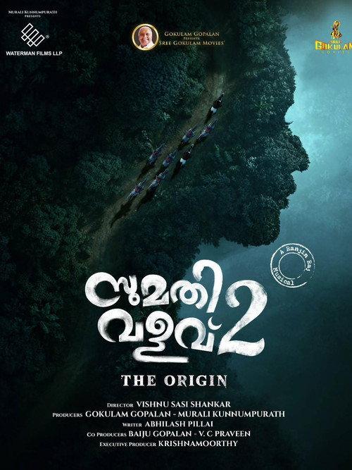 Sumathi Valavu 2: The Origin  official movie poster