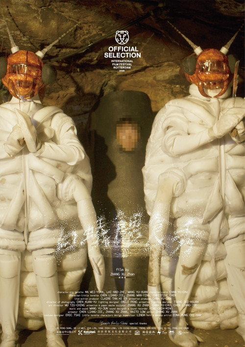 Termite Feeding Show 2025 official movie poster