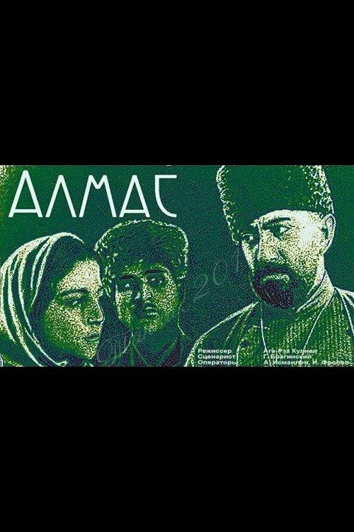 Almas 1936 official movie poster