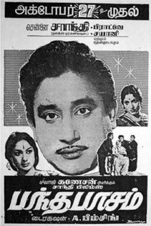Bandha Pasam 1962 official movie poster