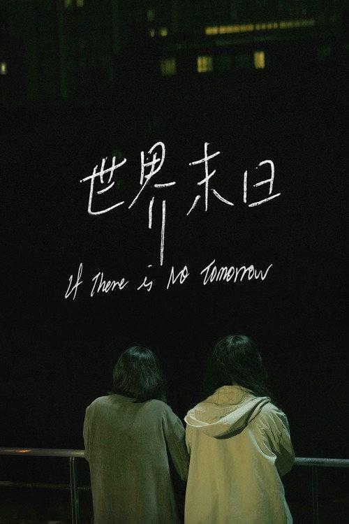 If There's No Tomorrow 2023 official movie poster