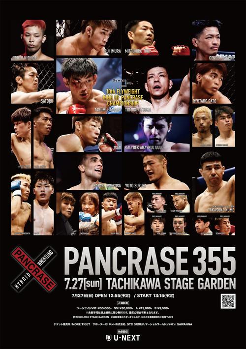 PANCRASE 355 2025 official movie poster