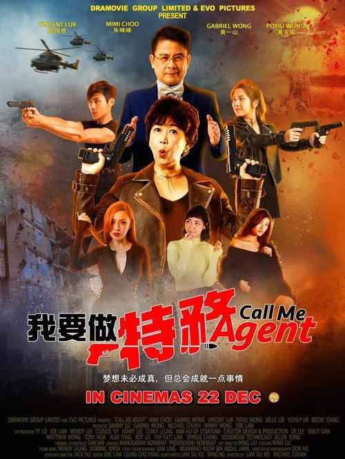 Call Me Agent 2021 official movie poster
