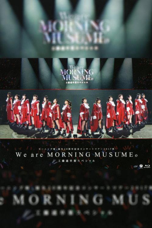 Morning Musume.'17 2017 Autumn Tanjou 20 Shuunen Kinen ~We are MORNING MUSUME.~ Kudo Haruka Sotsugyou Special 2017 official movie poster