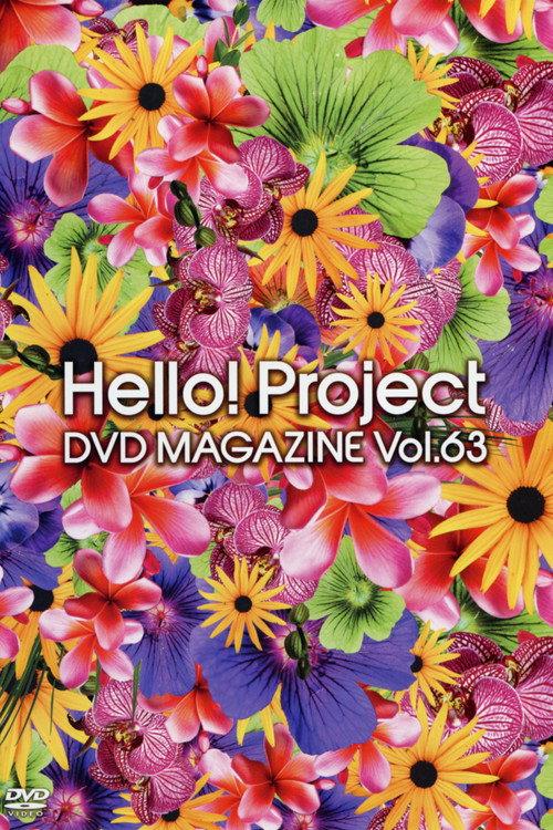 Hello! Project DVD Magazine Vol.63 2019 official movie poster
