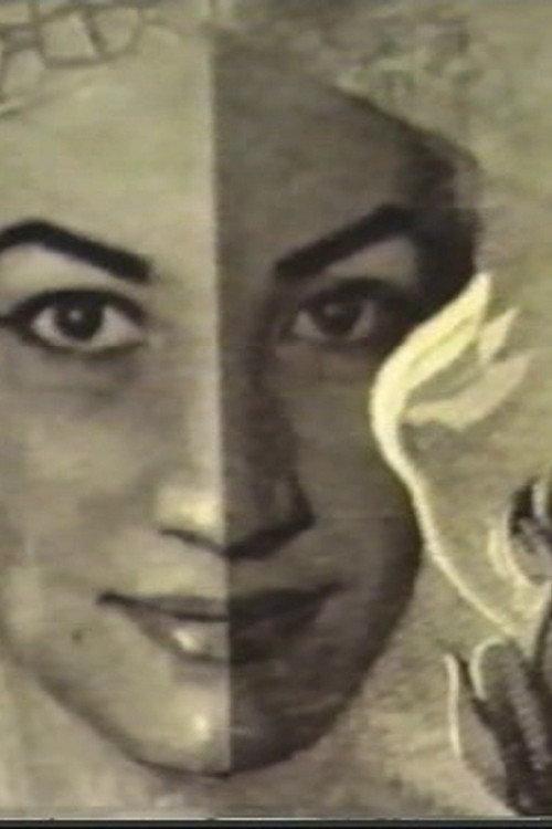 I Shall Salute The Sun: Forugh Farrokhzad 1997 official movie poster