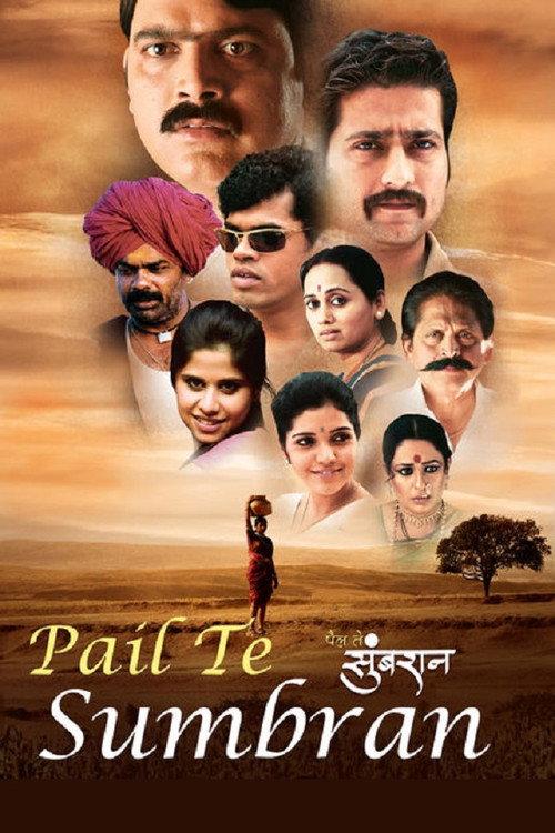Sumbaran 2009 official movie poster