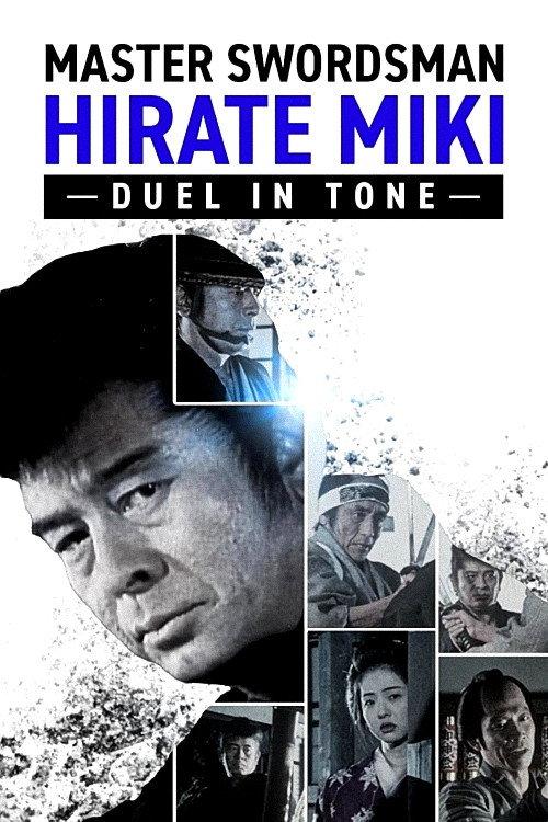 Master Swordsman Hirate Miki - Duel in Tone 1997 official movie poster
