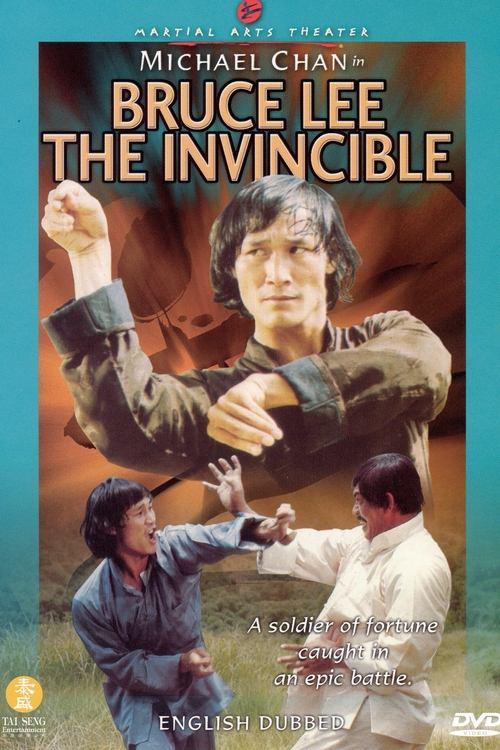 Bruce Lee The Invincible 1978 official movie poster