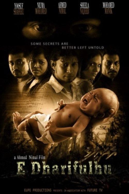 E Dharifulhu 2009 official movie poster