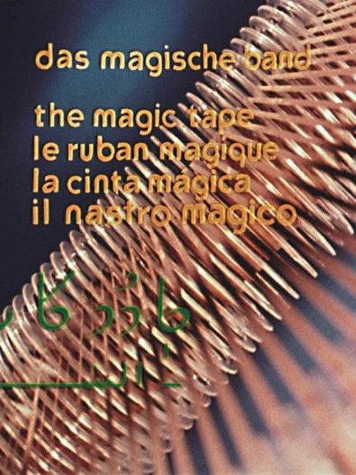 The Magic Tape 1959 official movie poster