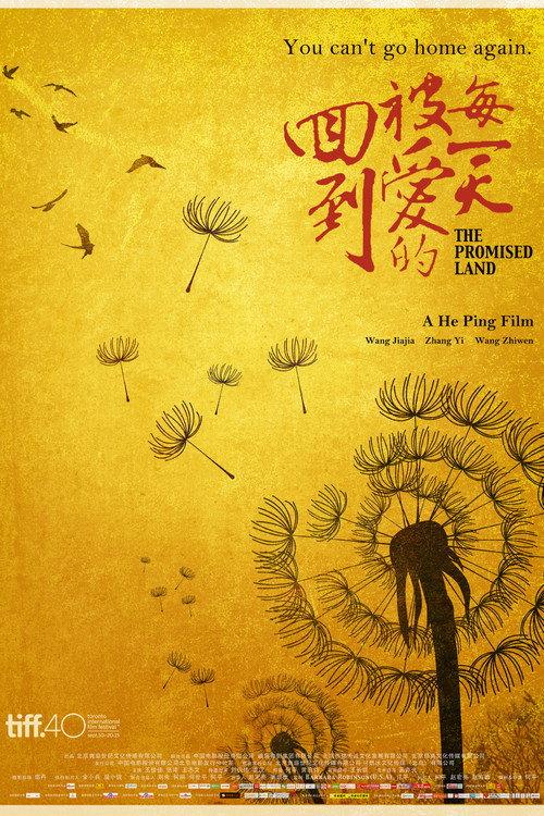The Promised Land 2015 official movie poster