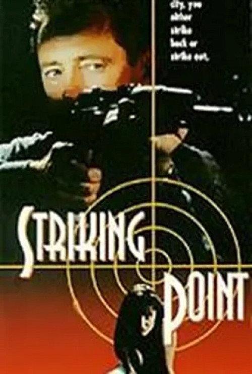 Striking Point 1995 official movie poster
