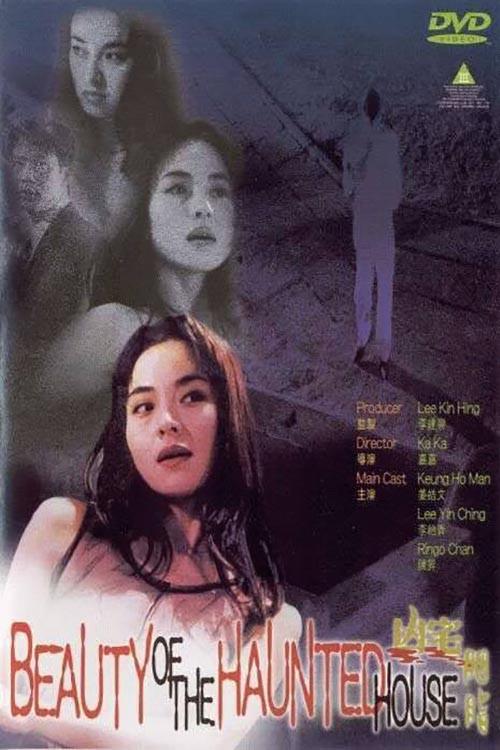 Beauty of the Haunted House 1998 official movie poster