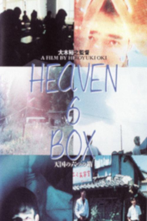 Heaven-6-Box 1996 official movie poster