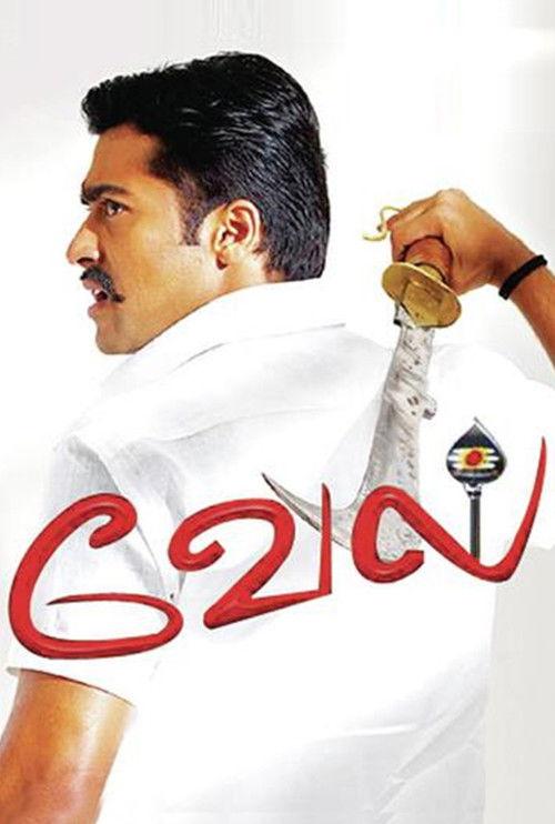Vel 2007 official movie poster