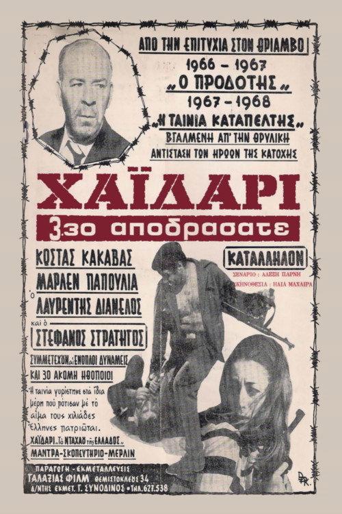 Chaidari 3:30 Escape 1967 official movie poster
