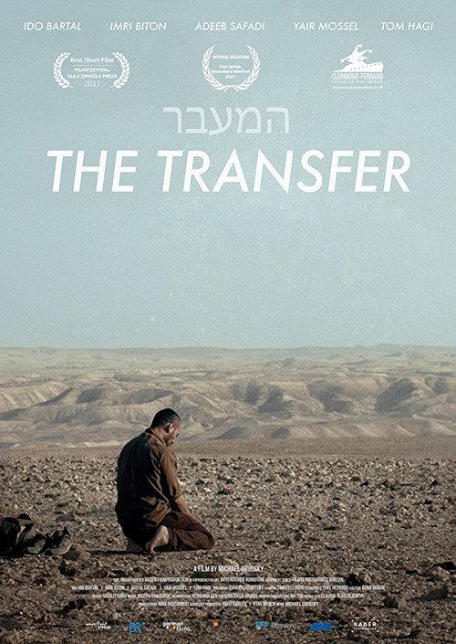 The Transfer 2017 official movie poster