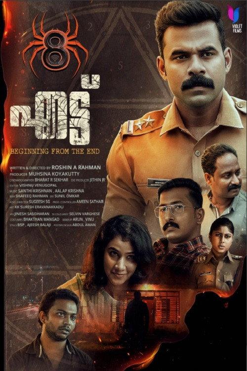 Ettu 2023 official movie poster