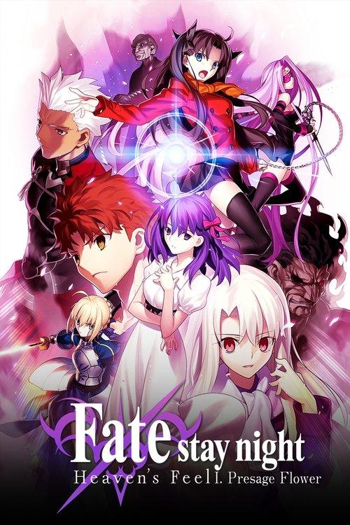 Fate/stay night: Heaven's Feel I. Presage Flower 2017 official movie poster