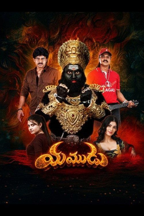 Yamudu 2026 official movie poster