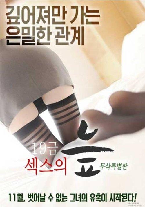 19 Gold Swamp of Sex 2016 official movie poster