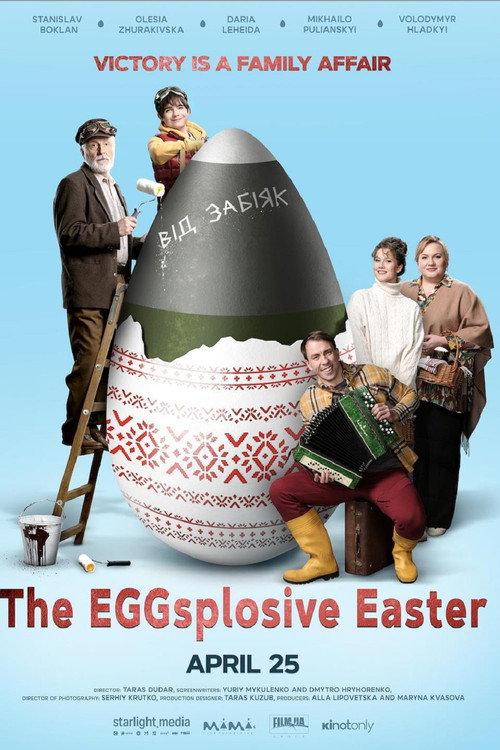 The EGGsplosive Easter 2024 official movie poster