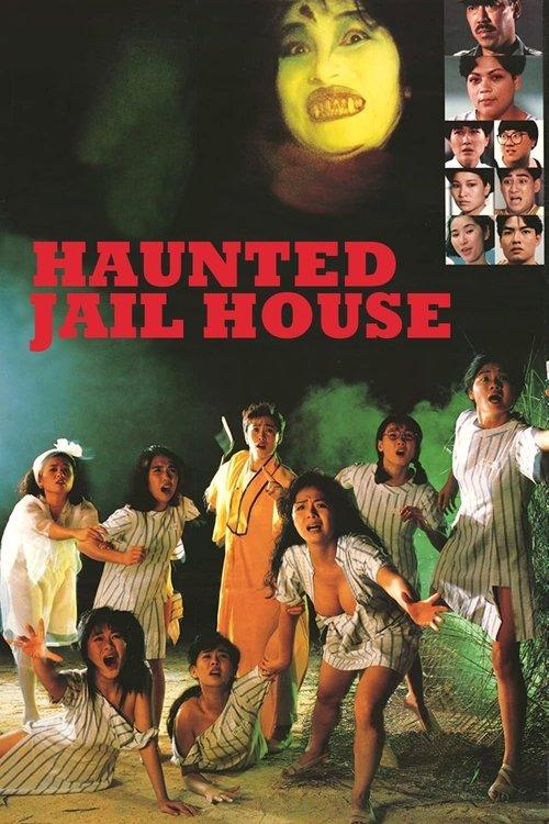 Jail House Eros 1990 official movie poster