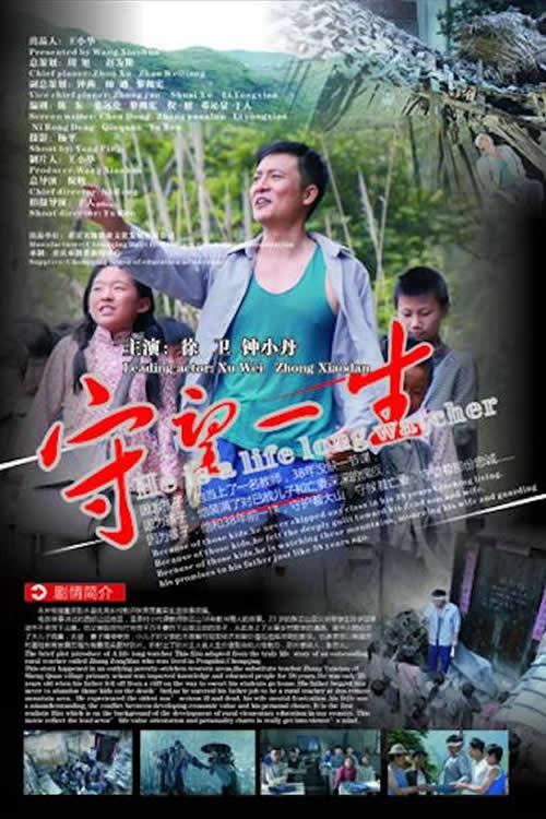 Keep Watch the Lifetime 2012 official movie poster