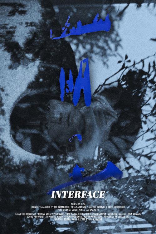 Interface 2025 official movie poster