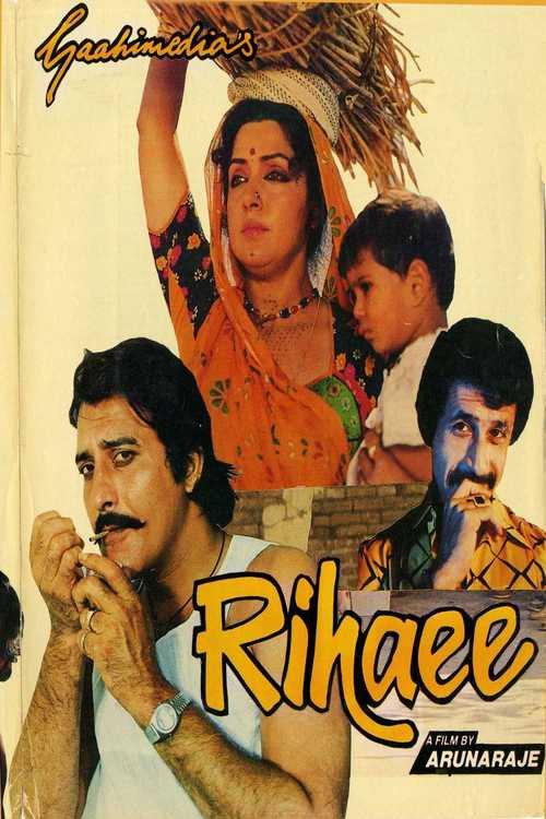 Rihaee 1988 official movie poster